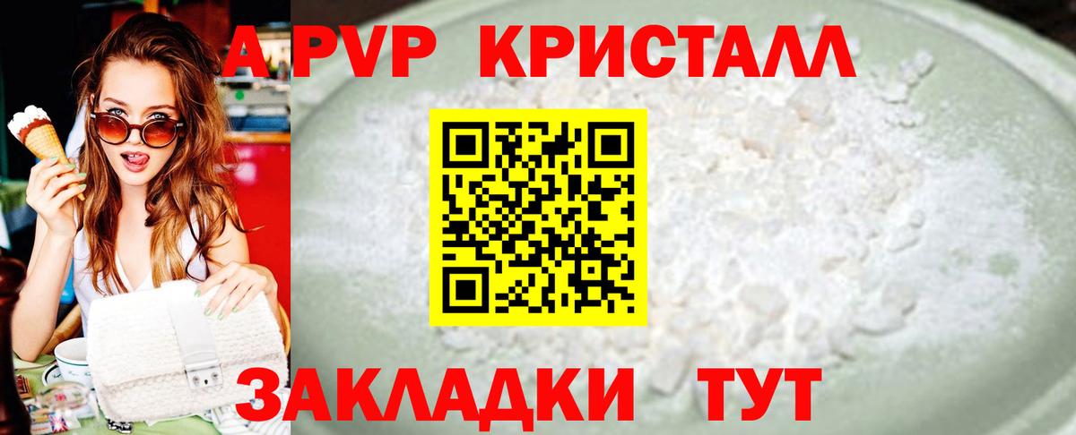 Alpha PVP Соль Богданович