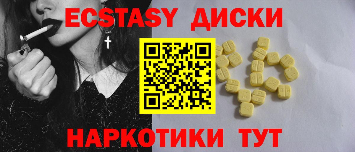 Экстази  Вход с VPN    ССЫЛКА  Ecstasy XTC  Богданович 