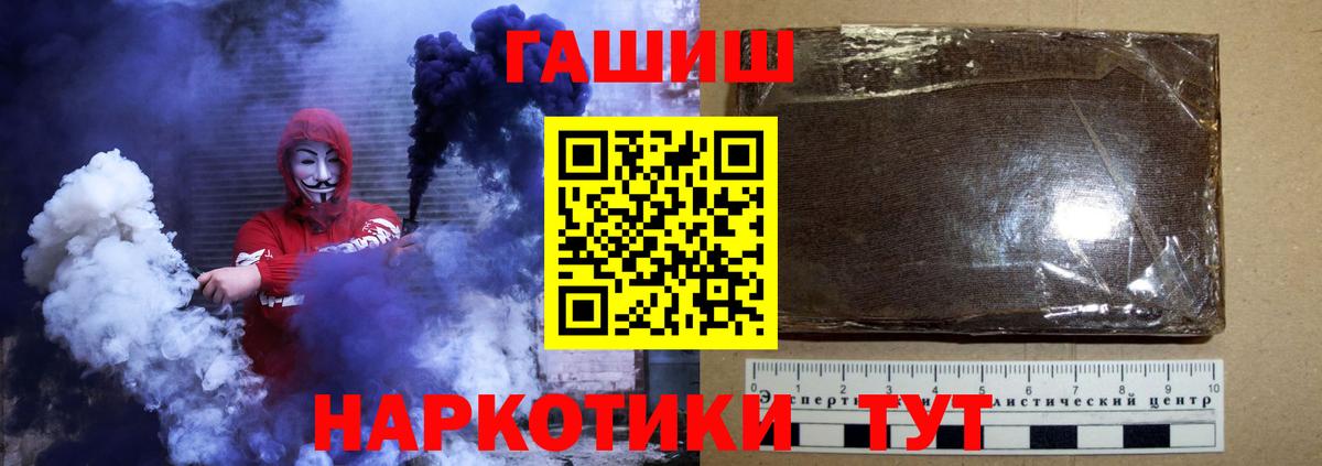 ГАШИШ 40% ТГК  Вход с VPN  ГАШ Cannabis  Богданович 