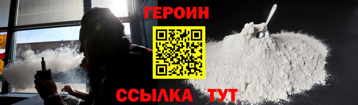 ГЕРОИН афганец Богданович