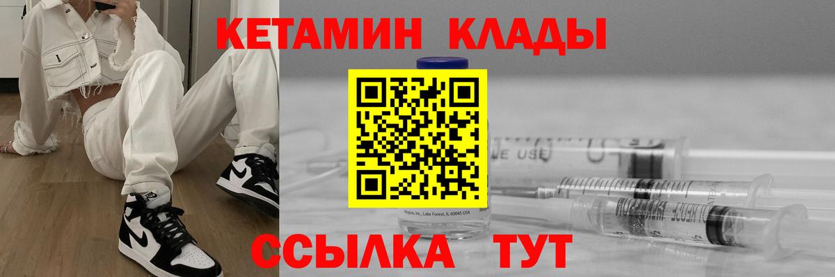 Богданович  КЕТАМИН VHQ  Вход с VPN 