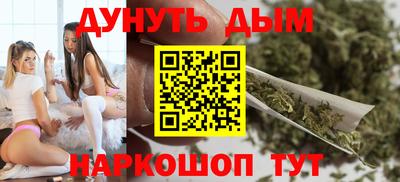 синтетический гашиш Вышний Волочёк