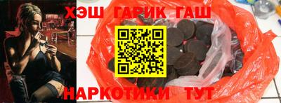 синтетический гашиш Вышний Волочёк
