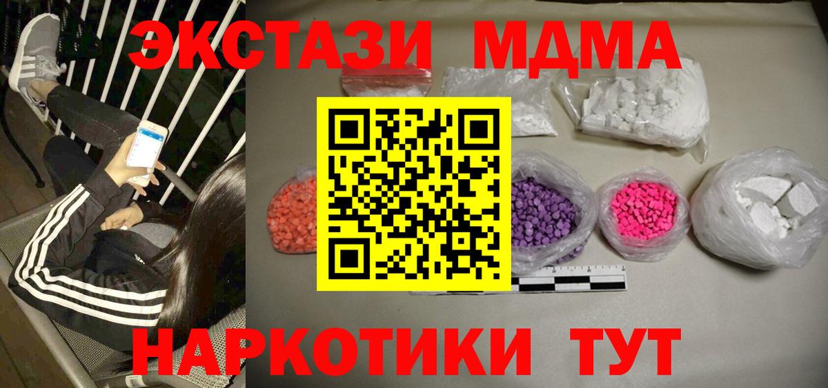 MDMA crystal  Вход с VPN  Богданович  МДМА crystal 