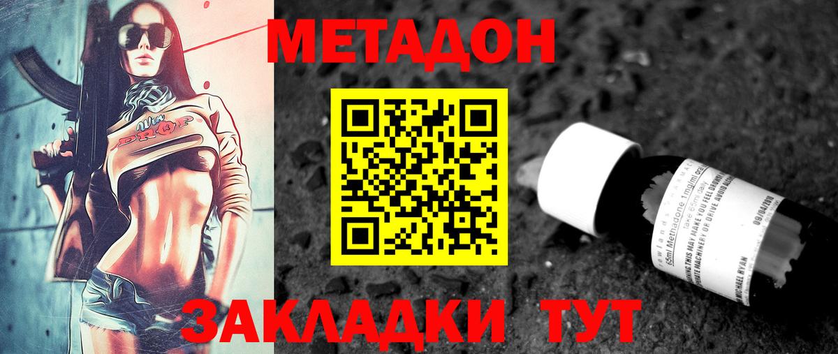 МЕТАДОН VHQ  Метадон methadone  mega ССЫЛКА  Богданович  Вход с VPN 