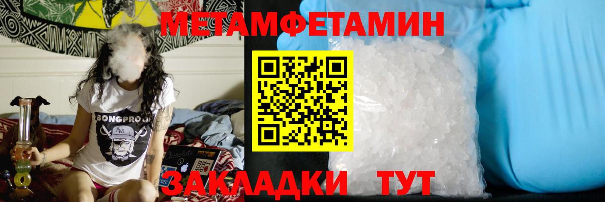Метамфетамин пудра  Метамфетамин пудра  Вход с VPN  Богданович 