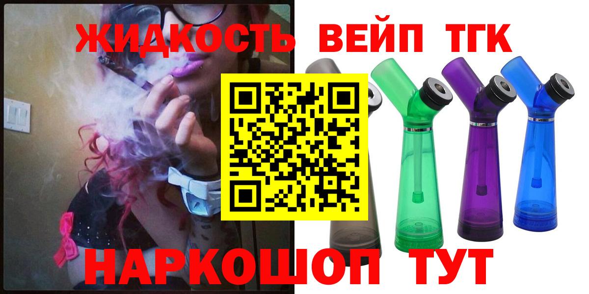 Дистиллят ТГК концентрат  Вход с VPN  Богданович 